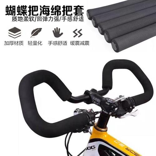 美利达旅行车海绵把套蝴蝶把握把公路车弯把防滑把套单车骑行配件
