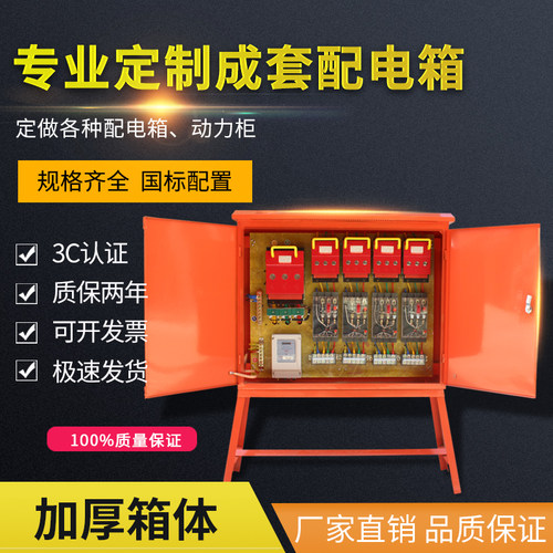 好货定制工地临时户外配电箱一二三级成套配电箱动力施工配电箱控