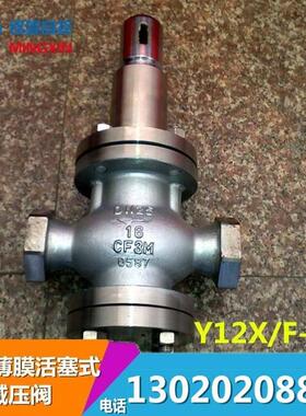。Y12X-16C/25C自来水空气铸钢弹簧活塞式内螺纹减压稳压阀DN32 2