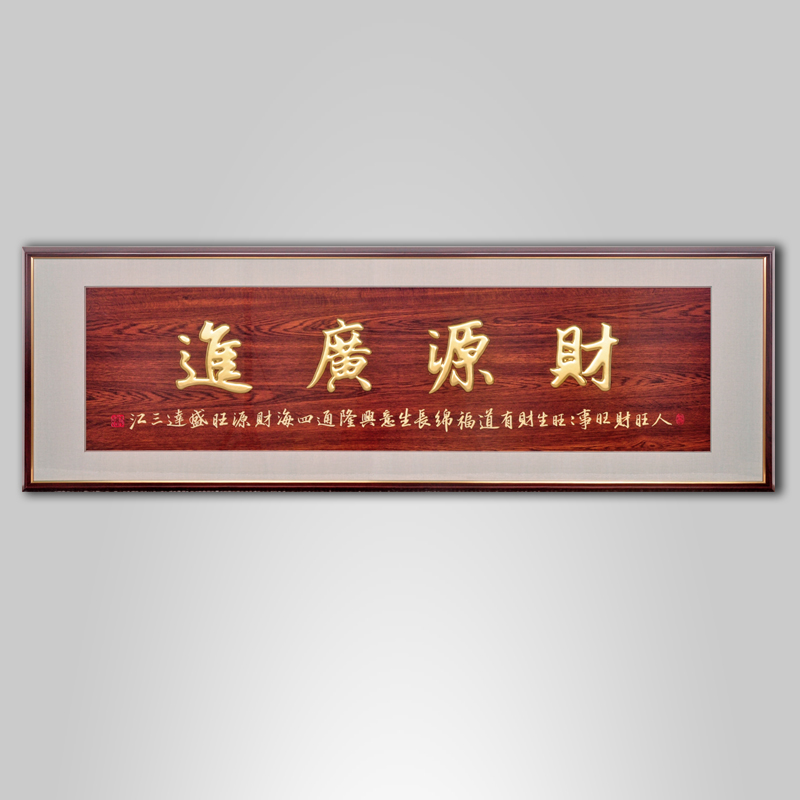 开业牌匾公司酒店饭店开业大尺寸匾额生意兴隆贺匾商务送乔迁礼品