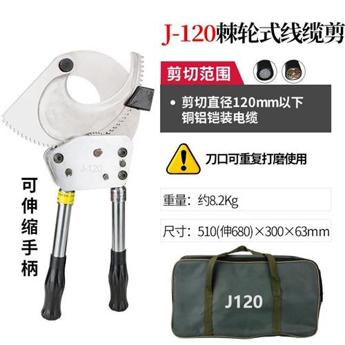 棘轮电缆剪电缆剪线钳铜铝钢绞线剪刀齿轮电缆剪电缆剪断线钳 J-1