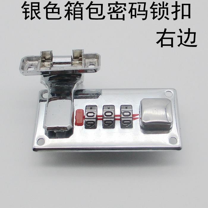 小号金银色旅行箱包密码锁木箱密码锁扣铝合金密码航空箱配件搭扣