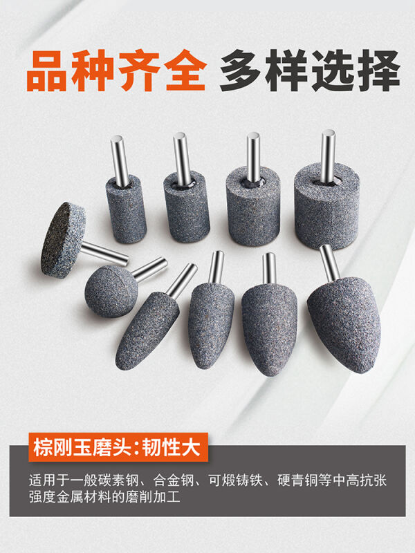 棕刚玉砂轮磨头金属打磨电钻小电磨机用圆柱圆锥形6mm抛光电磨头