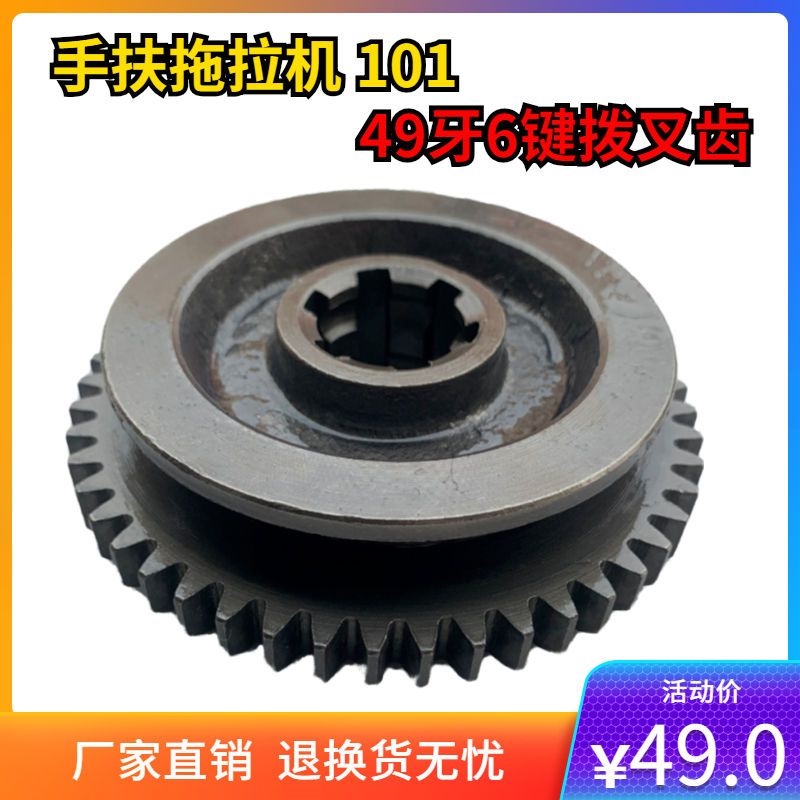 手扶沭河101拖拉机变速箱齿轮 旋耕机差速器齿轮 潍坊千里牛手扶