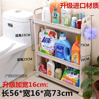 卫生间迷你小边洗衣机架支架碗架夹缝收纳置物架超窄柜餐桌17cm16