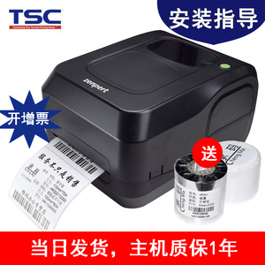 TSC先擘4T200 4T300升级款4T520/4T530不干胶铜版纸标签打印机