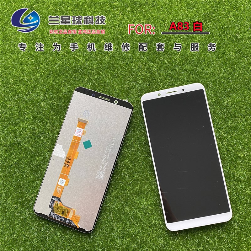 兰星屏幕适用于OP A83T A83 全面屏触摸液晶内外显示一体手机总成