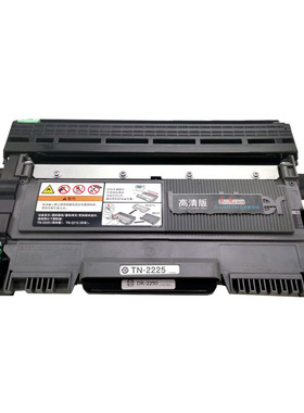 适用兄弟7360硒鼓tn2225 2215粉盒dcp7060D7470hl2240 2250DW7055