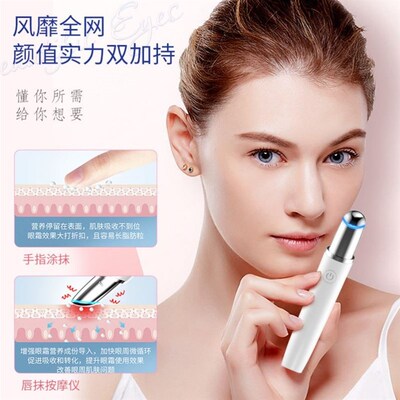 Eye Massager Wrinkle Removal Eye for Eye