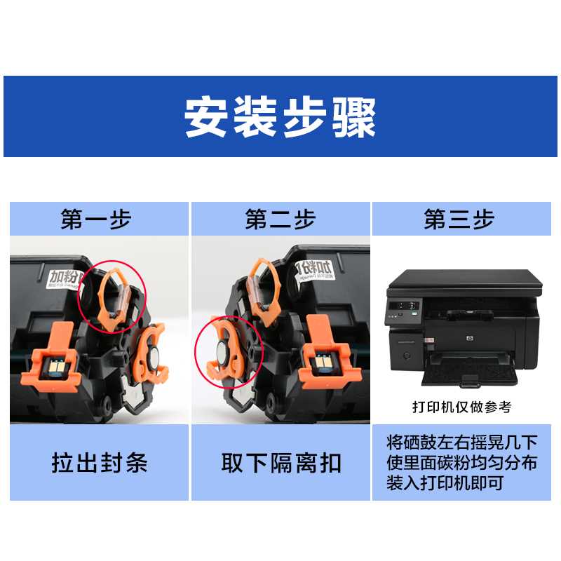 惠普m1005硒鼓适用1005 1020 HP1005 1020plus打印机易加粉Q2612A
