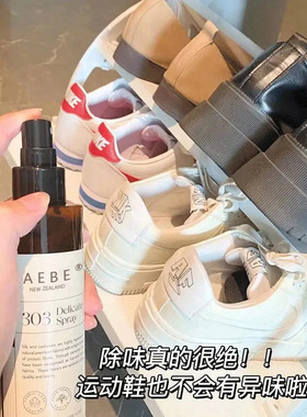 Clothing Fragrance Spray Antibacterial Deodorization