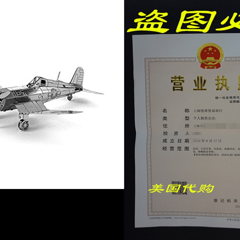 Fascinations Metal Earth F4U Corsair 3D Metal Model Kit