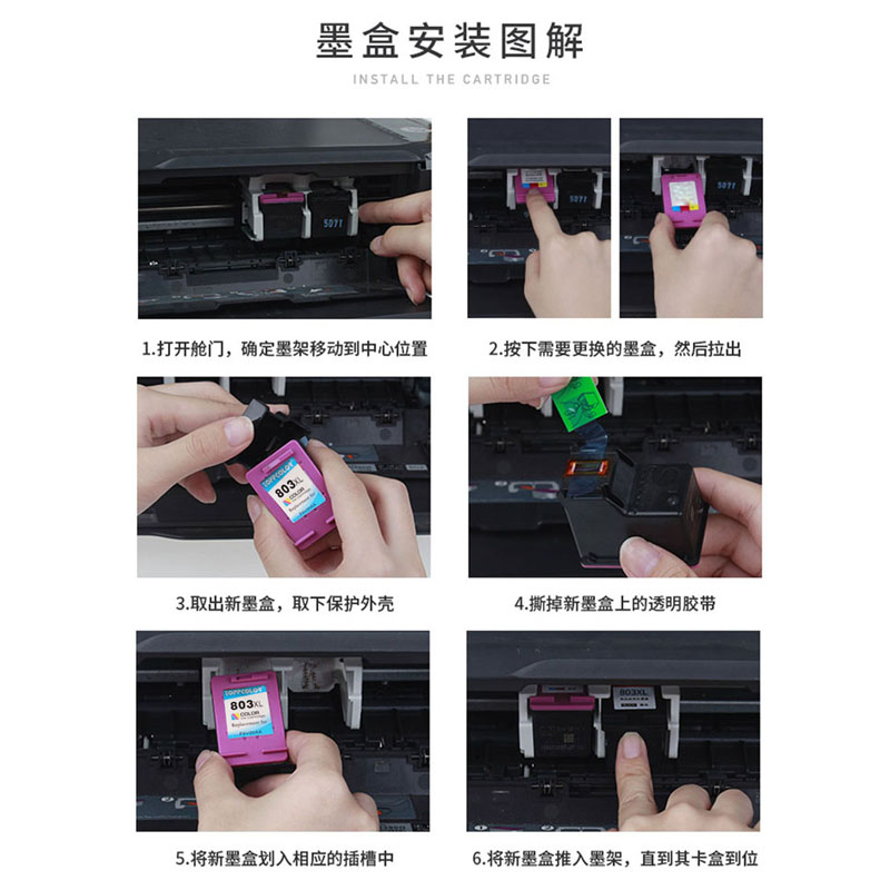 鑫科印高容 兼容HP803墨盒 DeskJet HP1111 HP2131 HP2132 HP1112