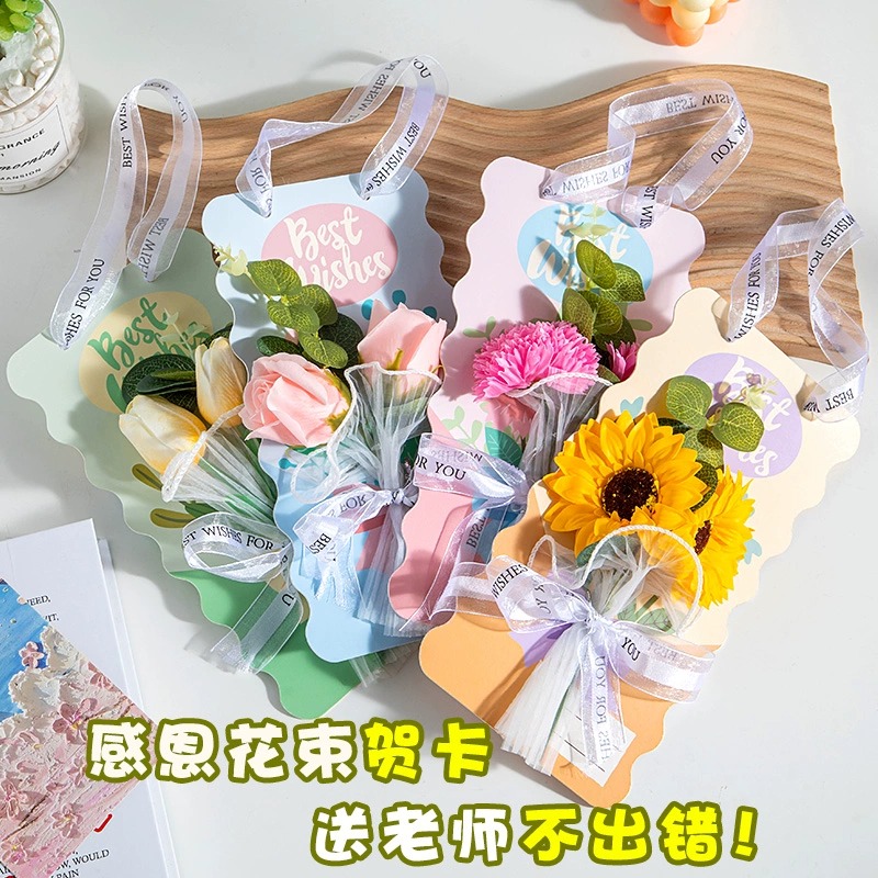 教师节贺卡立体2023新款diy材料包级感送老师祝福感恩卡片礼物