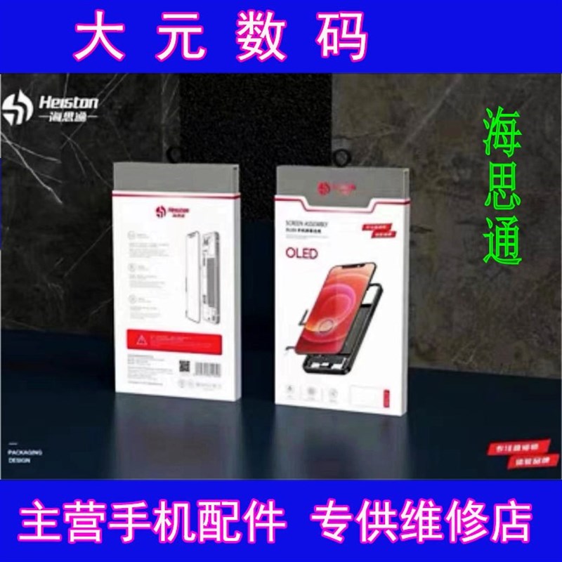 大元适用VIVO X9i X9PLUS X9/L X9S X9Splus屏幕总成显示屏触摸屏