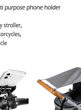 极速Baby Stroller Accessories Mobile Phone Holder Universal
