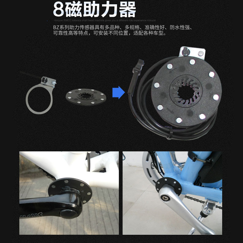 自行车改装电动车助力器/骑行传感器/助力锂电车专用PAS锂电车