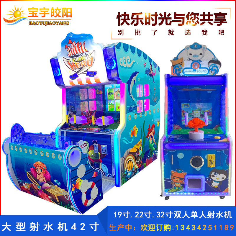 极速电玩城娱乐游艺机打枪射球益智疯狂射击儿童游戏机投币商用扭