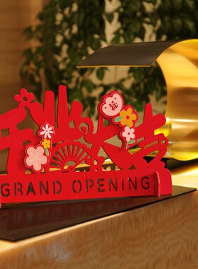 好货收银台前台开业大吉生意兴隆摆件工艺品服装店铺新店装饰气氛