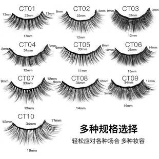 1Pair 3D Magnetic Eyelashes Set Waterproof Lasting Naturally