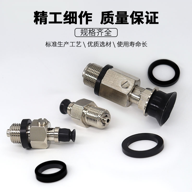 怡合达型真空吸盘J-WES36/37-D2D3D6D8D10D15D20/D25/D30/D40/D50