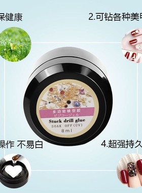 Art Diamond Tranparent Gel Super Sticky Adhesive UV Gel