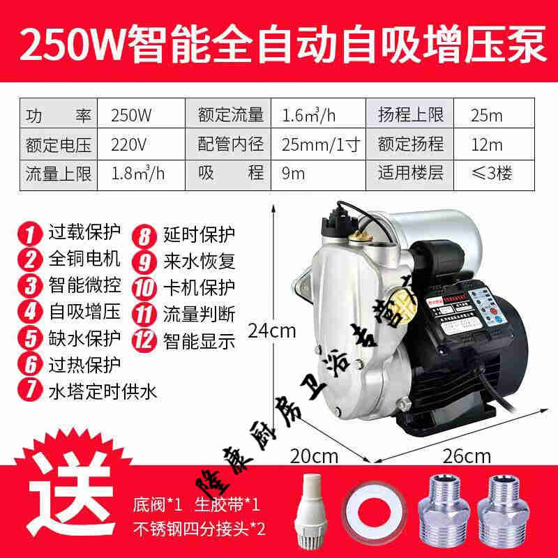 新品全自动不锈钢增压泵家用自来水高层加压泵智能变频抽水机水井