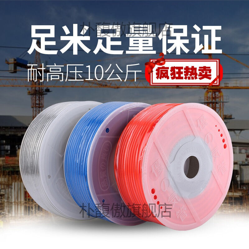 pu管气管5*8mm16软管10快插高压12耐高温4空压机6气泵透明蓝色12*