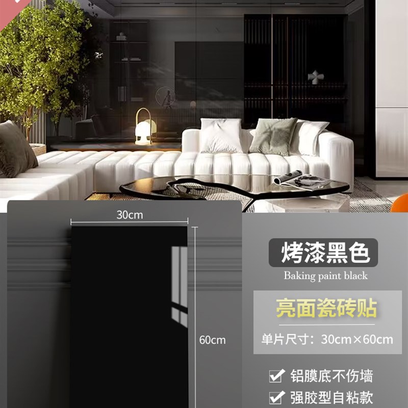 自粘瓷砖贴纸纸纸幼儿园防撞壁贴商用墙裙护墙板装饰面板墙面翻新