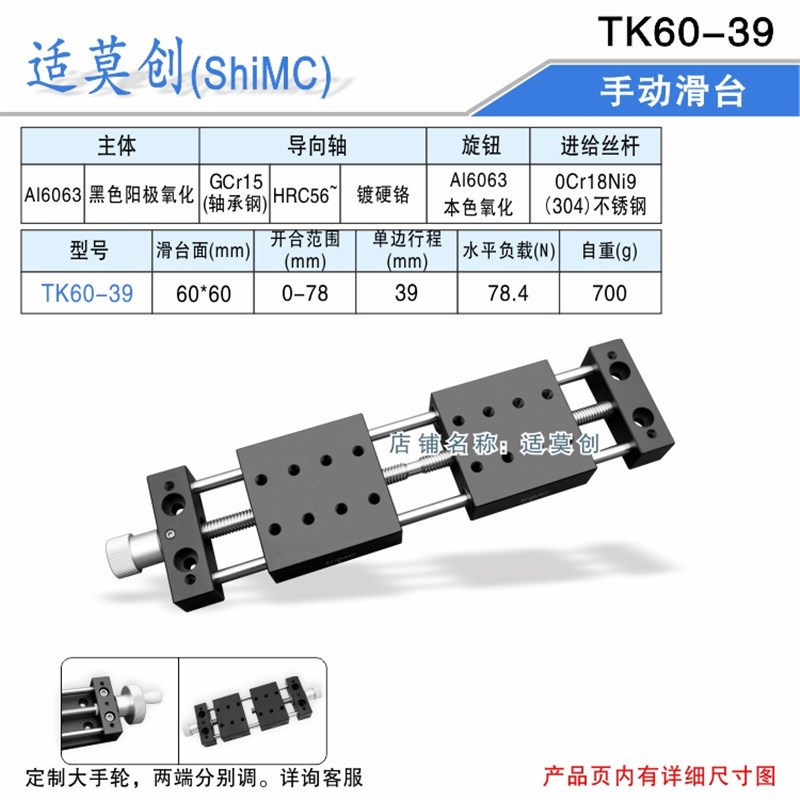 新品新品直线手动滑台滑块60/6v0A/70B/80A正反牙T丝杆导轨开闭合