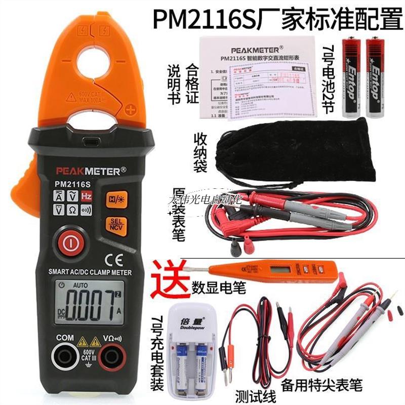 新品新品青冀*PM2116钳S高精流度数字钳形N万流用表R电表全自动智