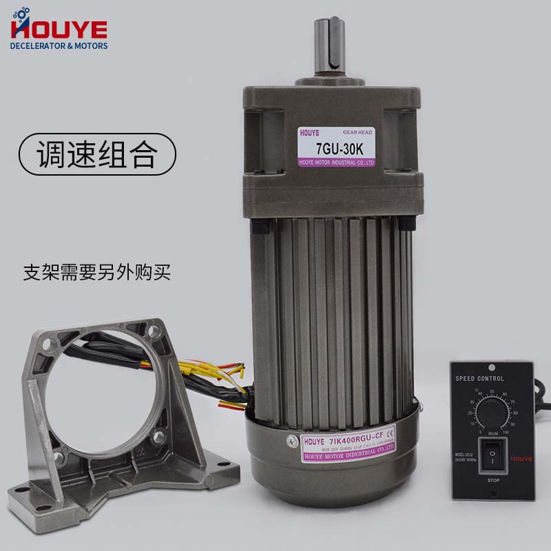 新品新品减速电机220v单t相交流齿轮调速马达400w定速V可调变速大