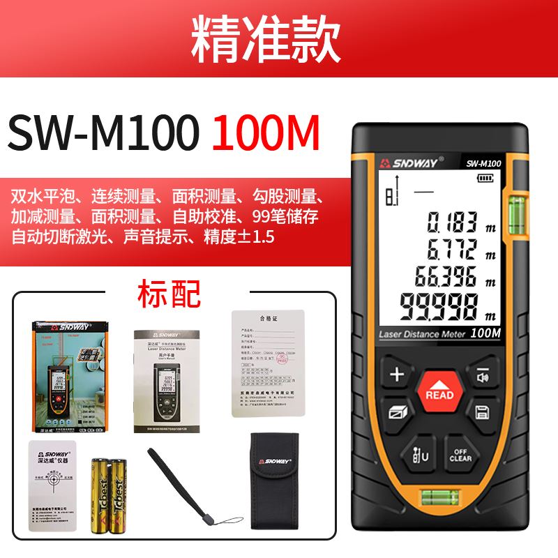 新品新品新深达威红外线雷射测距仪y高精度电子尺量Y房仪室内手持