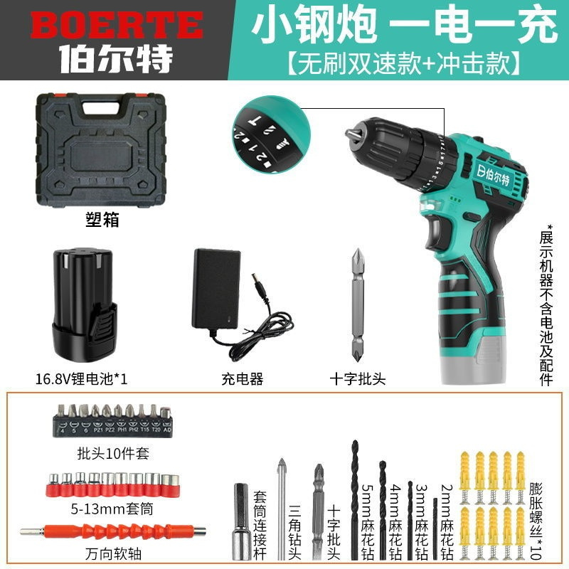 新品新品伯尔特锂电工具无刷s充电钻小钢砲工业R级冲击大功率手电