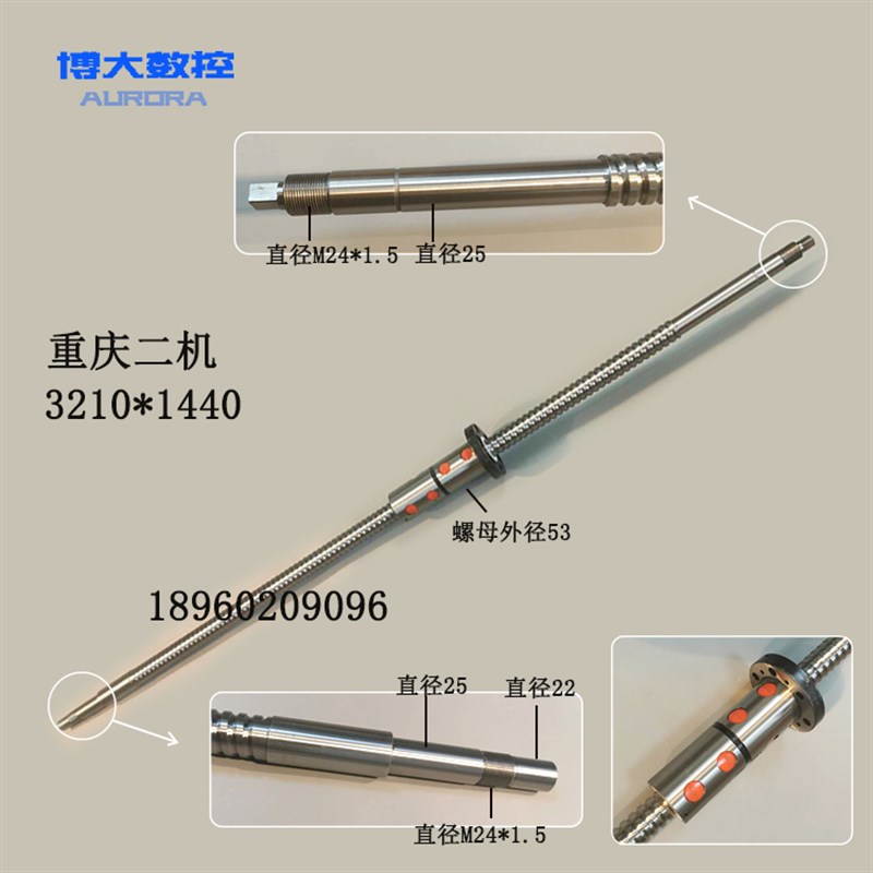 新品hk数控360重庆二机机床滚珠丝杆c2-613J6kH6150k车床x轴z轴丝