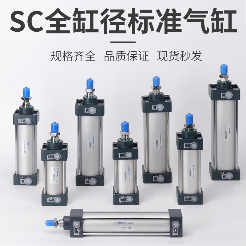 SC标准气缸亚德客型小型气动大推力SC40X50X63X80X100X125X160-S