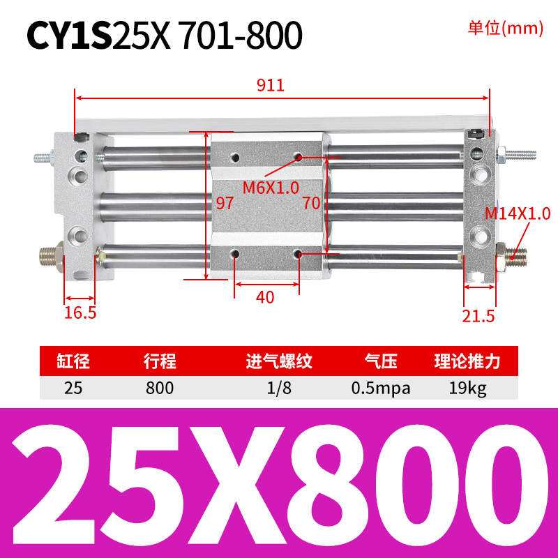 CY1S无杆气缸长行程气动磁偶式滑台RMT10/15/20/25/32/40*100/200