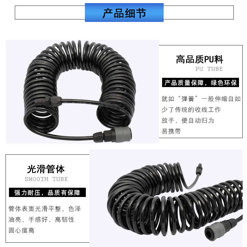 达尔拓气泵气管带接头PU螺旋风管耐高压伸缩软管气动弹簧管空压机