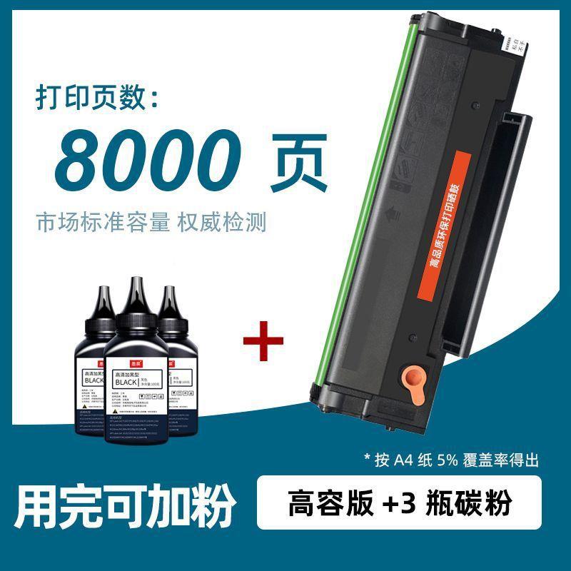 新品适奔图m6500j0硒鼓p2200用 pd201盒p250w m6550 m66WZE0粉0墨