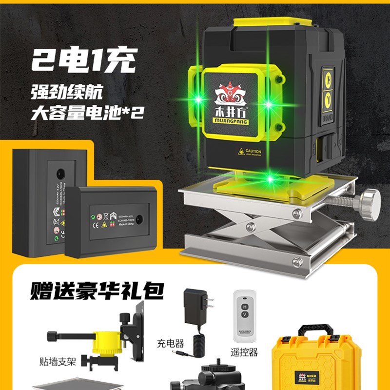 新品新红外线水平仪高精度s8/12/16线绿光细线强光自动打线贴墙仪