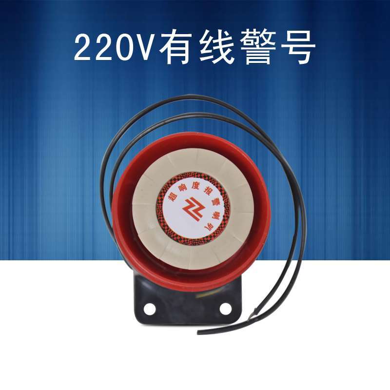 220 voDlts alarm speaker is a pracGtical series alarm appli