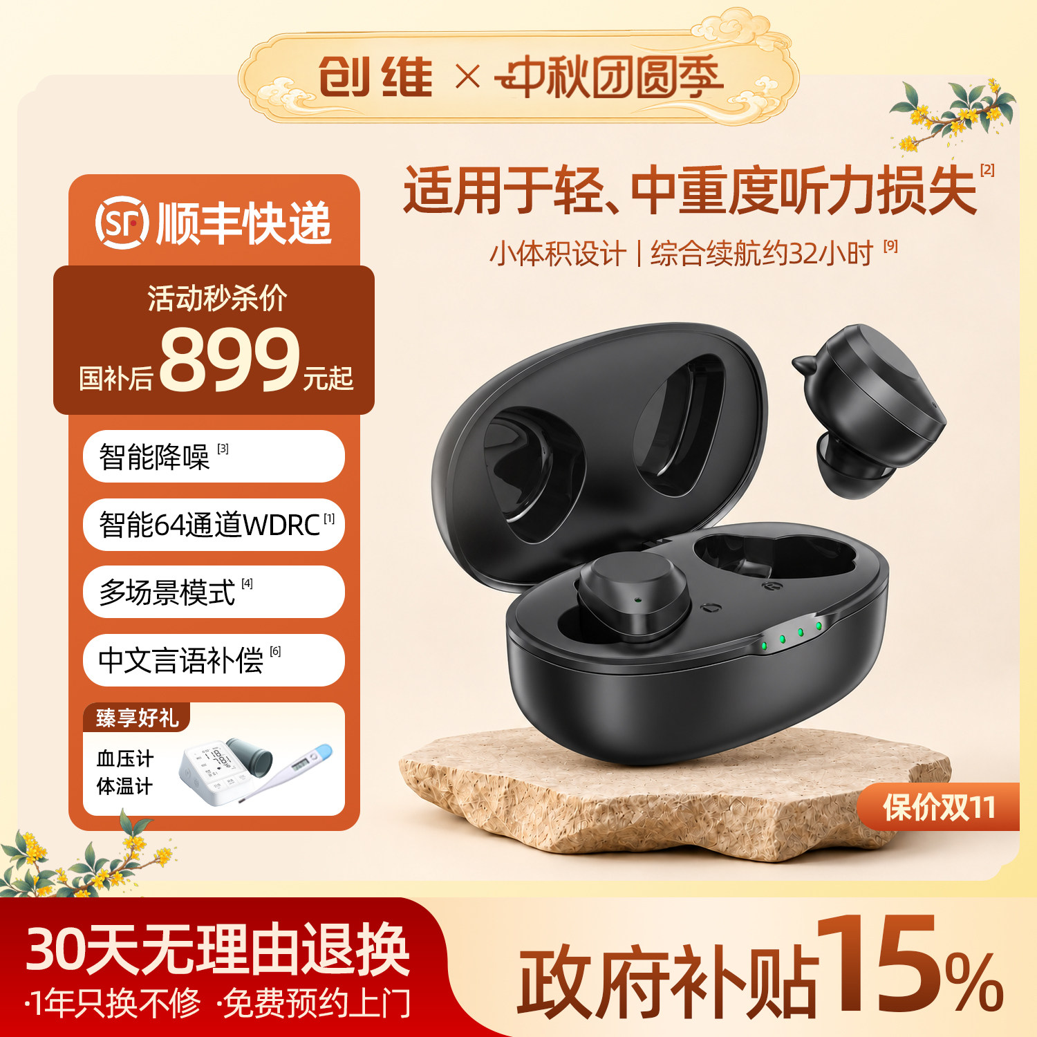 创维正品助听器上门服务隐形降噪