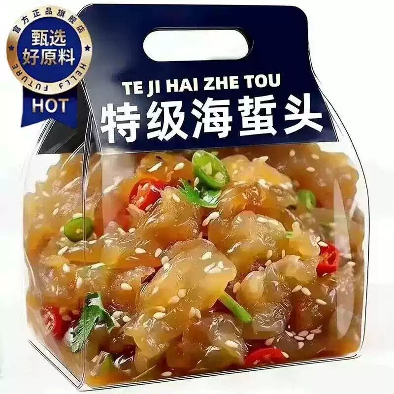 海蜇头开袋即食大连特产特级海蜇皮特产海蛰丝下酒凉拌菜卤味素食