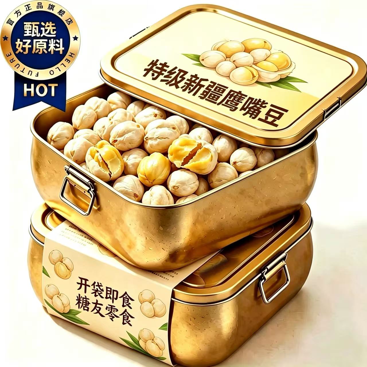 新疆鹰嘴豆官方旗舰店正宗鹰嘴豆熟即食健身低卡控糖糖友休闲零食图片