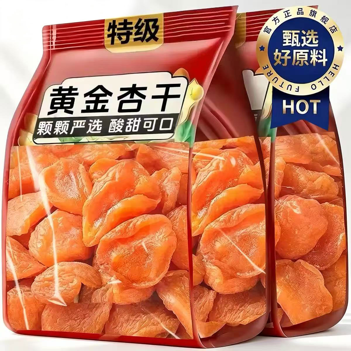 新疆杏干杏脯独立小包装无核金杏肉酸甜干果脯蜜饯特产官方旗舰店