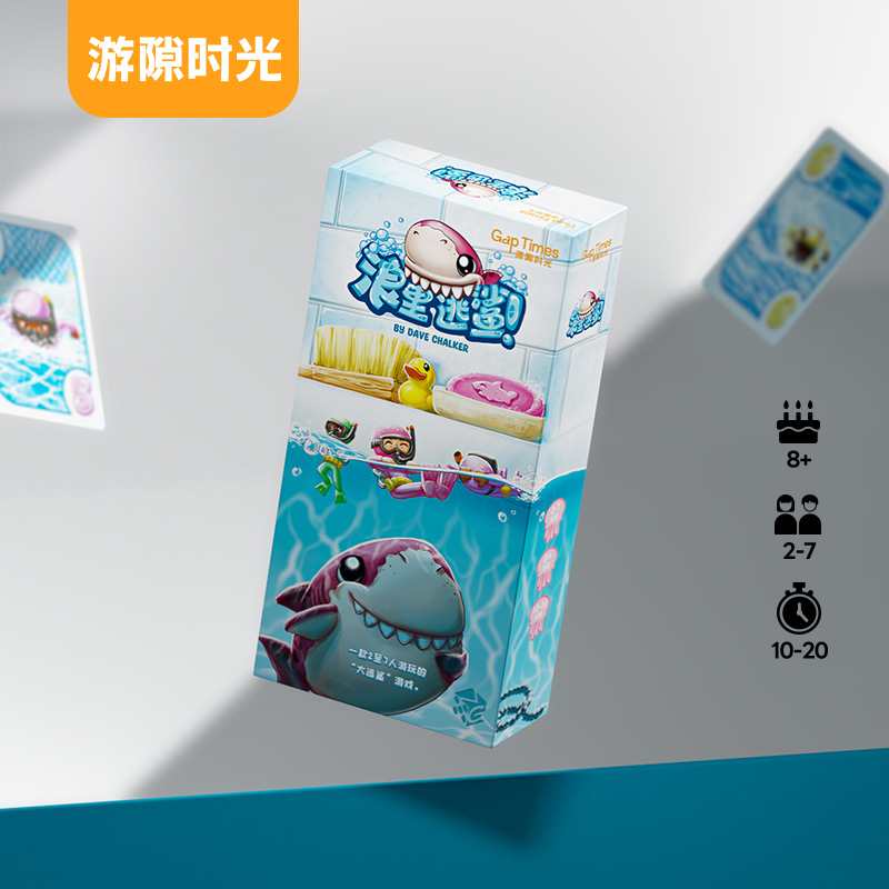 浪里逃鲨多人竞技便携聚会游戏