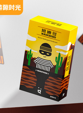 【游隙时光】班迪多桌游卡牌多人合作越狱与策略成年休闲聚会游戏