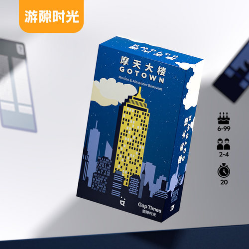 官方正版授权便携口袋桌游