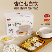 美谷季 杏仁七白饮营养早餐代餐无添加原材料百合山药非冲饮杏仁粉