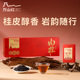 万山红武夷岩茶高香肉桂岩韵乌龙茶自饮送人便携轻礼盒伴手礼